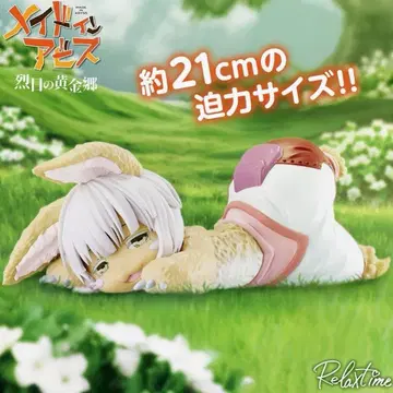[미개봉] 메이드 인 어비스 열일의 황금향 -Relax time- 나나치