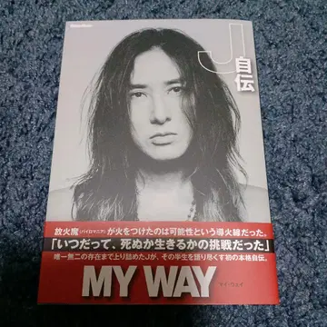 MY WAY -J 자서전-