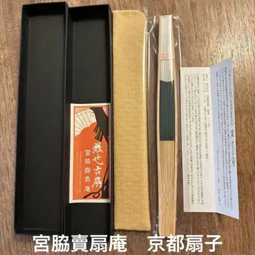 트와일라잇 익스프레스 미즈카제 오리지널 부채