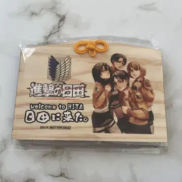 진격의 거인 진격의 히타 히타 한정판 스탬프 랠리 경품 에마 미개봉