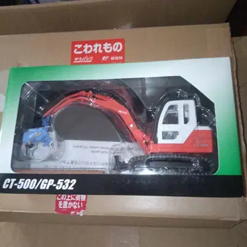 이와후지 공업 소형 고출력 프로세서 CT-500/GP-532 1/32