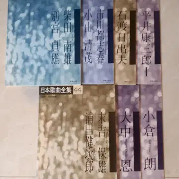 일본 가곡 전집 음악지우사