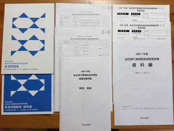 2025년도 포사이트 종합여행업무취급관리자