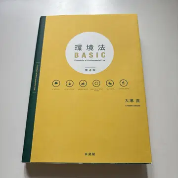 환경법 BASIC 제4판