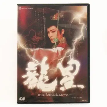 다카라즈카 성조 류세이 DVD 아란 케이