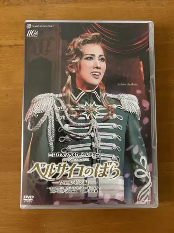 베르사이유의 장미 설조 DVD 다카라즈카 가극단