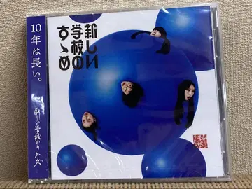 새로운 학교의 권유