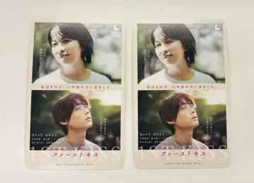 퍼스트 키스 1ST KISS 기사용 무비치케 2매 세트