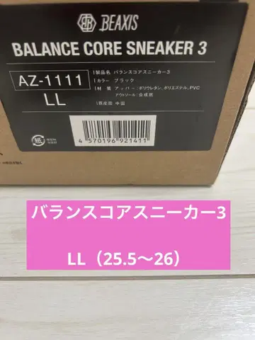 밸런스 코어 스니커즈 3 LL