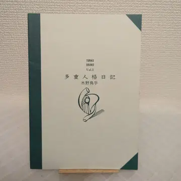 한정 300부 다중인격일기 키노 토리코, Tom's Box