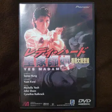 레이디 하드 DVD 홍콩 영화