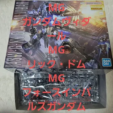 MG 건담 비다르 MG 릭 돔 MG 포스 임펄스 건담