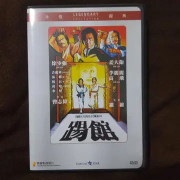 THE CHALLENGER 홍콩 영화 DVD