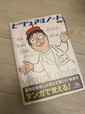 비주얼 노트 제5판