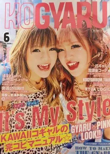 KOGYARU 잡지 창간호