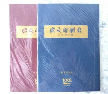 영화 게게게의 키타로 탄생: 게게게의 수수께끼 팜플렛 2권