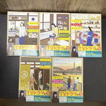 행복은 먹고 자고 기다려 1~5권 전권