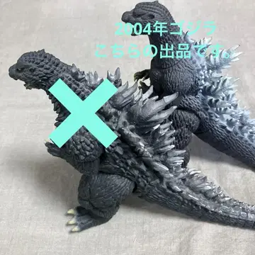 고질라 2004년 (1개)