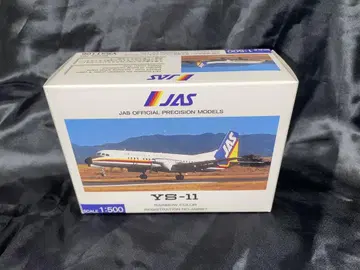 미전시 새상품급 1/500 일본에어시스템 JAS YS-11 JA8667
