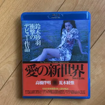 사랑의 신세계 Blu-ray