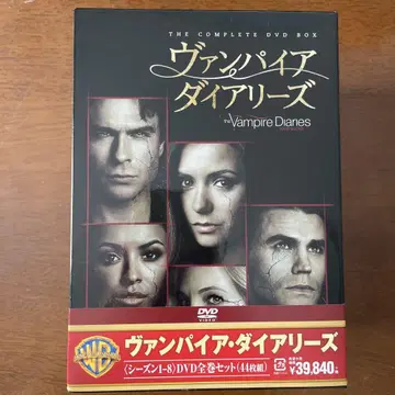 뱀파이어 다이어리 COMPLETE DVD BOX