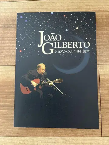 (한정품) 조앙 지우베르투 일본 투어 2008 기념 책자