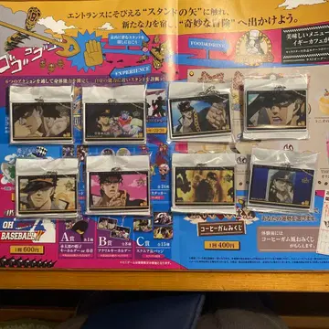 죠죠 월드 시부야 미니게임 홈런 B상