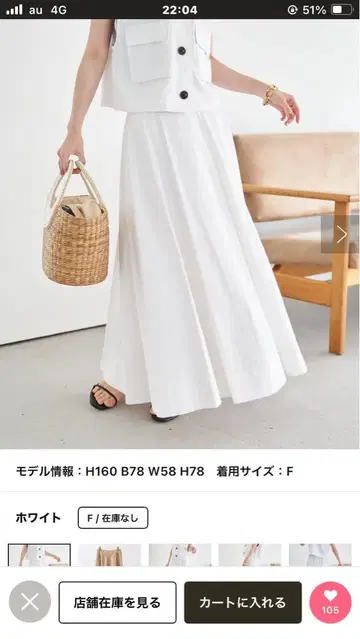 La boutique BonBon 라부티크봉봉 스커트