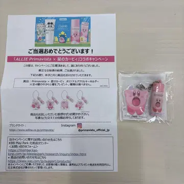 당선품 프리마비스타 별의 커비 콜라보 캠페인 아크릴 키링