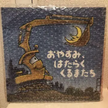 [ 소우다님 한정 ] 잘 자요, 일하는 자동차들