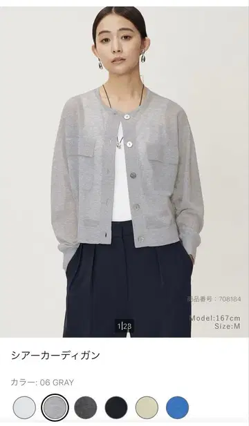 PLST 시어 가디건 M 사이즈
