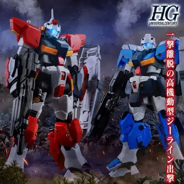 HG 1/144 RX-81LA G라인 라이트 아머