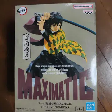 귀멸의 칼날 MAXIMATIC 토미오카 기유 피규어