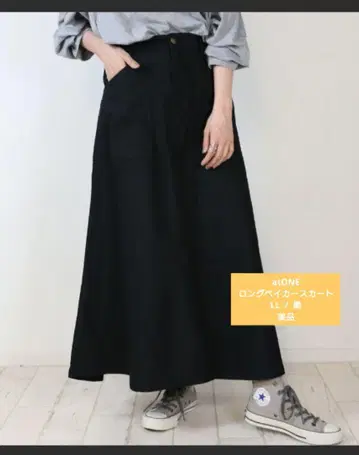 atONE 롱 베이커 스커트
