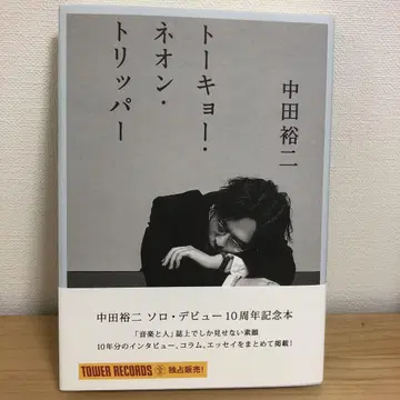 나카다 유지 도쿄 네온 트리퍼