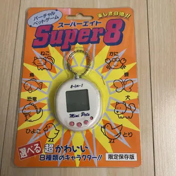 [레어] 미개봉 슈퍼에이트 Super8 한정 저장판 버추얼 펫 게임