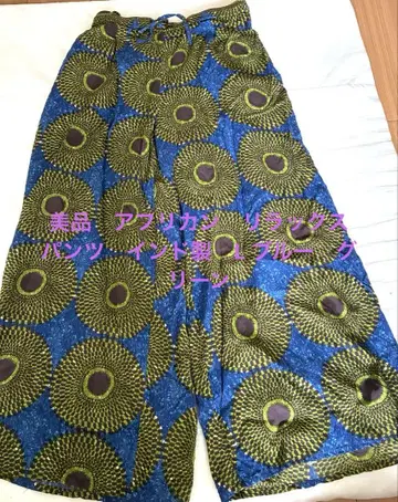 새상품급 아프리칸 와이드 팬츠 L 인도산 블루 그린