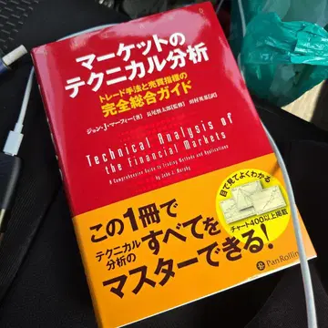 [미사용 새상품] 마켓의 테크니컬 분석