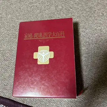 가정 건강 의학 대백과