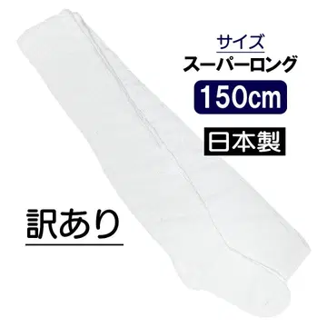하자품 미사용 일본제 150cm 루즈 삭스 방취 가공 얼룩 1군데 있음