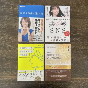미래를 자유롭게 선택하는 힘 외 4권 세트