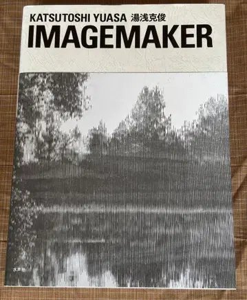 KATSUTOSHI YUASA IMAGEMAKER