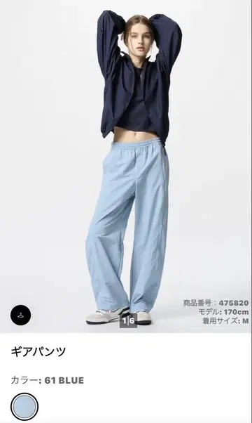 UNIQLO 유니클로 기어 팬츠 이번 시즌 모델