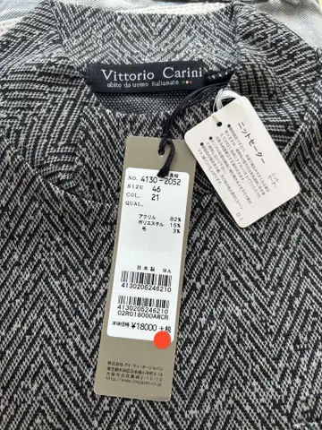 Vittorio Carini 헤링본 하이넥 스웨터 46