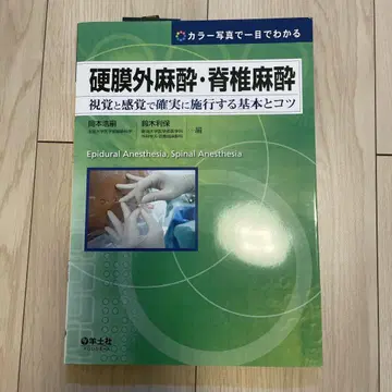 경막외 마취 척추 마취