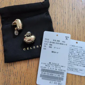 Deuxieme Classe CELERI C CLIP ON EARRING