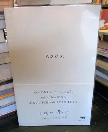 Cook 사카구치 쿄헤이 사인본
