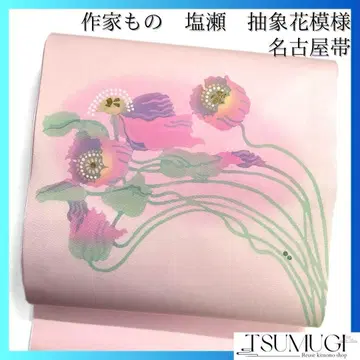 작가 나고야 오비 시오제 추상 꽃무늬 금박 기모노 104a d