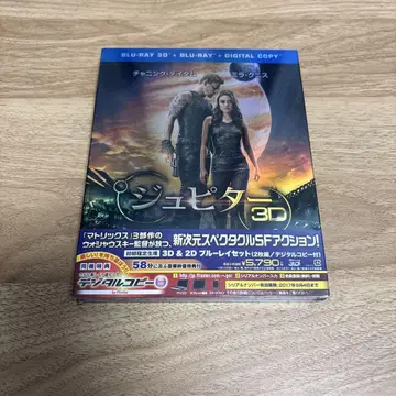 쥬피터 3D & 2D 블루레이 세트 최초 한정 생산 2매