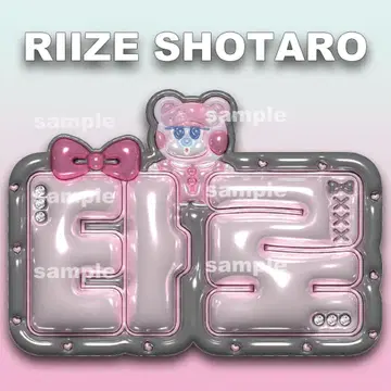 쇼타로 RIIZE 네임보드 타로 리즈코